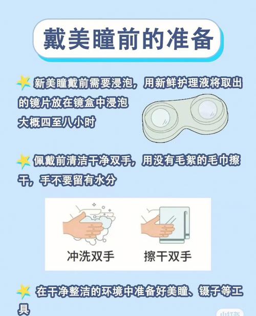 新手戴隐形眼镜技巧？如何使用隐形眼镜