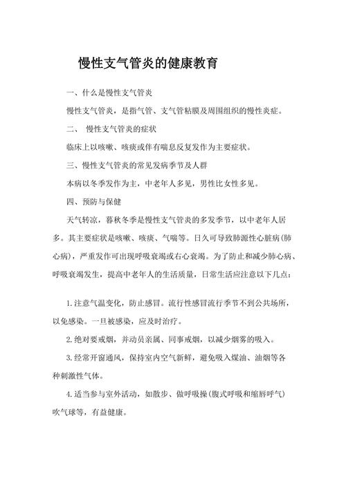 气管炎痰咳不干净怎么办？如何护理支气管炎