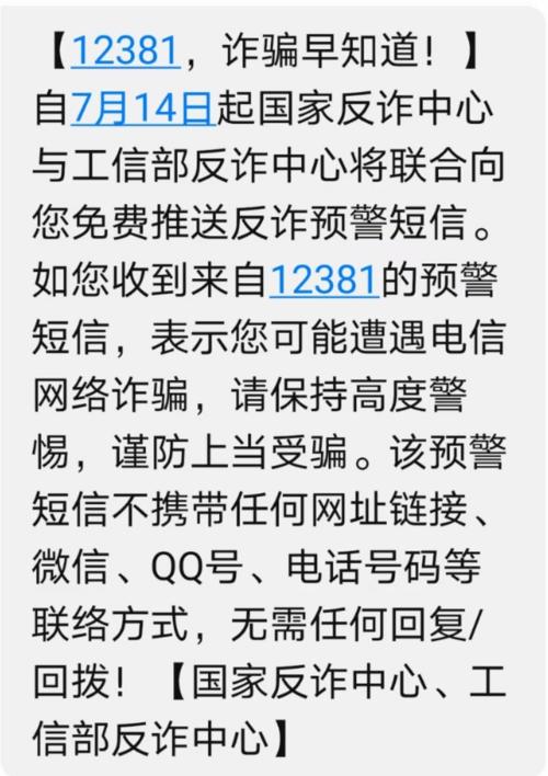 手机号码涉诈如何解封？如何应对诈骗电话