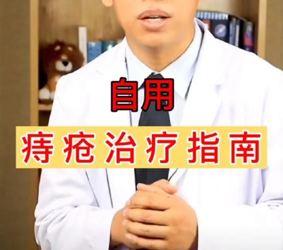 轻微痔疮能自愈吗？轻微内痔如何治疗