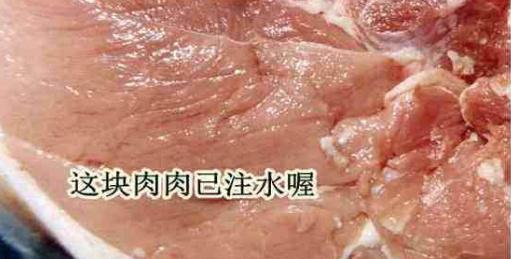 猪肉泡水与不泡水的区别？如何鉴别注水猪肉