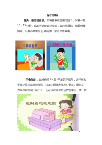 眼睛保护方法及注意事项？生活中如何保护眼睛