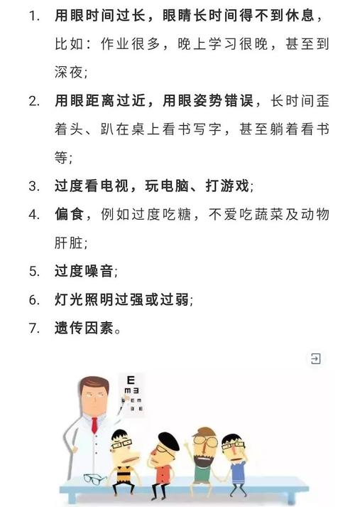 如何防止眼睛不近视？如何眼睛不近视