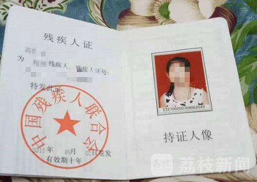 精神残疾证和残疾证有什么区别？如何鉴定精神残疾