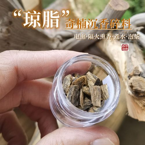 沉香碎料怎么熏？如何熏沉香