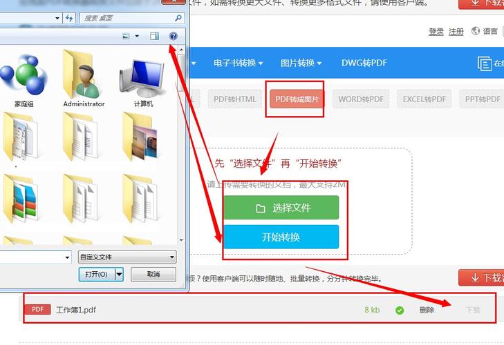 如何将多张图片转成PDF？如何将多张jpg转换成pdf