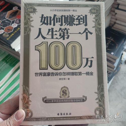 如何快速赚到1000万？如何才能赚到一千万