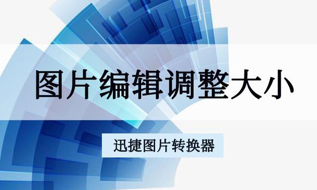 剪辑时怎么把小图变大？如何裁剪图片大小