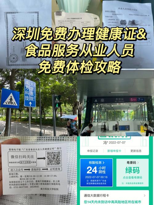 深圳办健康证要带多久？深圳如何办理健康证