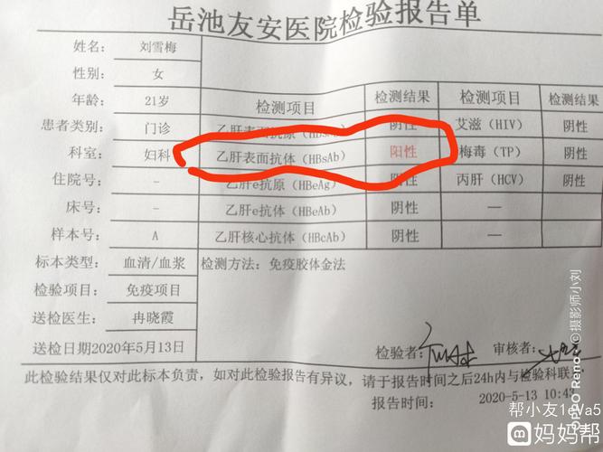 查体内是否有乙肝抗体，去医院抽血需要查什么？如何知道自己是否有乙肝抗体