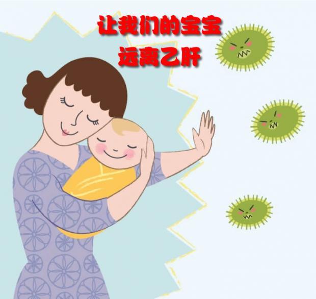 乙肝妈妈怎么更好阻断母婴传播？如何阻断乙型肝炎病毒的母婴传播