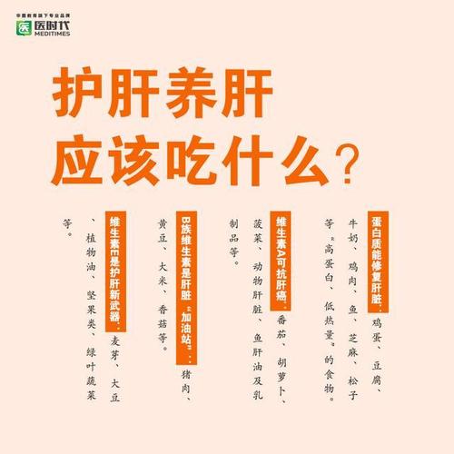 肝病患者如何护肝？乙肝病要如何保养