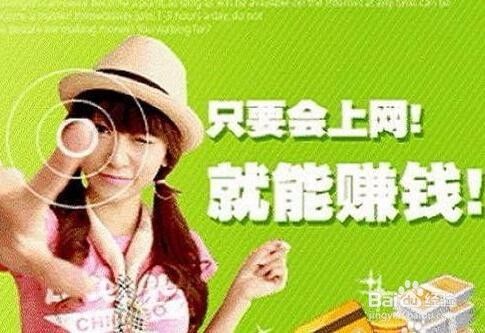 在家身无分文如何赚钱？如何在家就能赚钱