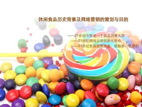 食品网络销售需要什么手续？如何包装互联网产品