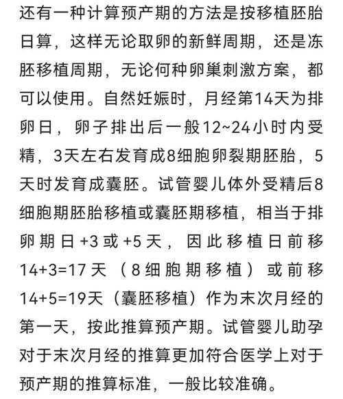 试管婴儿囊胚怎么算预产期？试管婴儿如何计算预产期