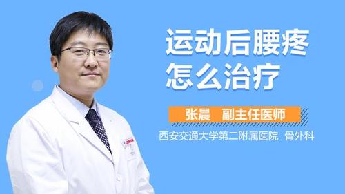 运动时把腰扭伤了，现在不知道怎么办？如何治疗腰部扭伤