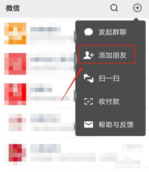 微信如何快速大量添加好友？如何提高威信