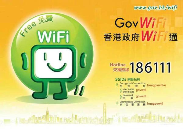 香港上网攻略？如何在香港使用wifi