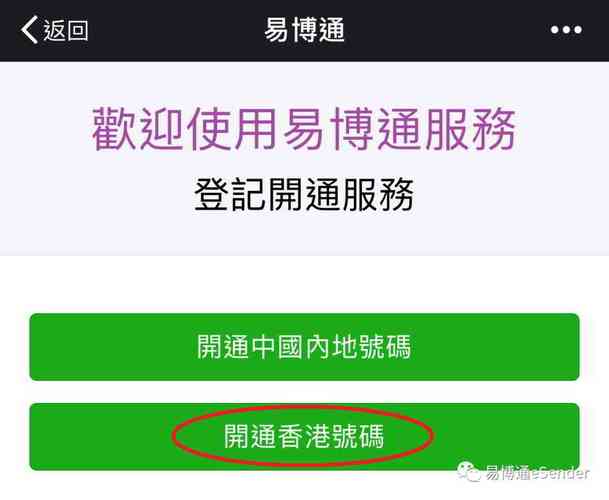 香港的手机号码如何在内地使用呢？去香港如何手机上网