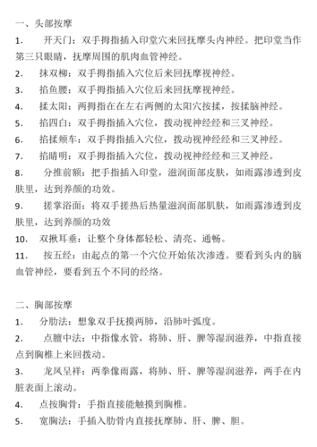 经络spa服务流程？我是如何打通经络