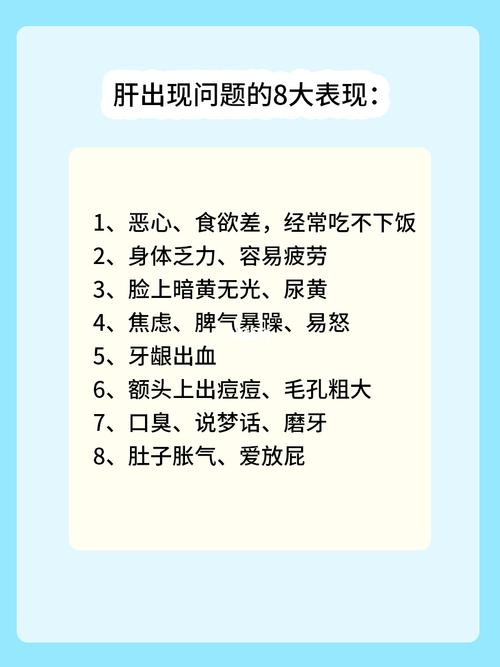 肝气虚如何调理？如何调理肝脏