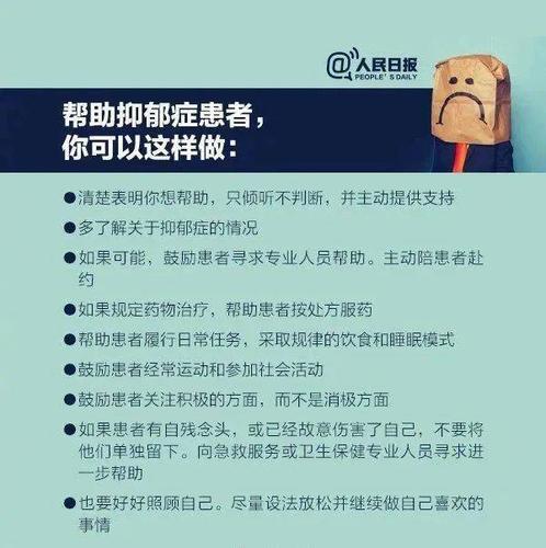 抑郁自救的心灵感悟？抑郁症患者如何自救