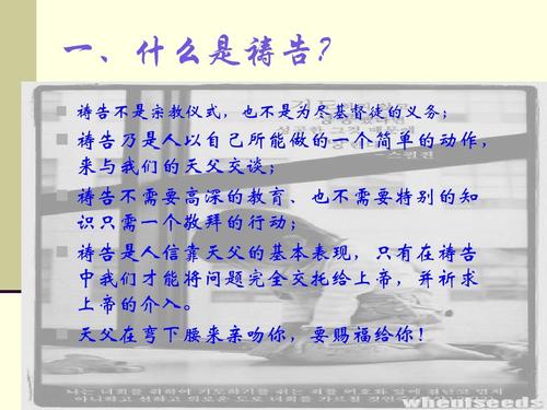 如何向上帝祷告免除自己的罪？耶稣教你如何祷告