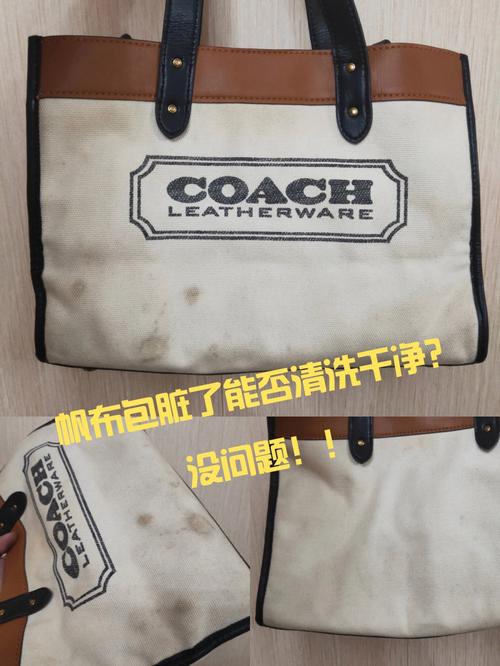 coach的帆布包如何清洗？coach布包如何清洗