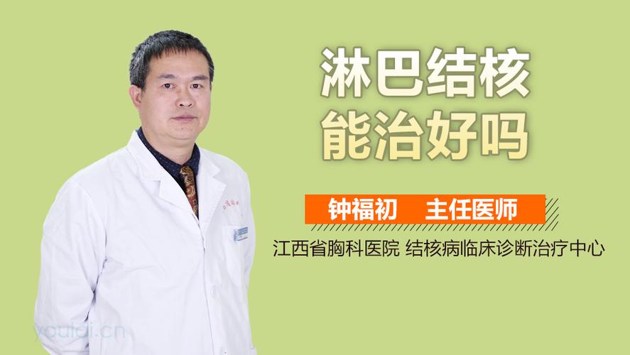 请问淋巴结核的治疗措施是什么？感染结核杆菌如何办