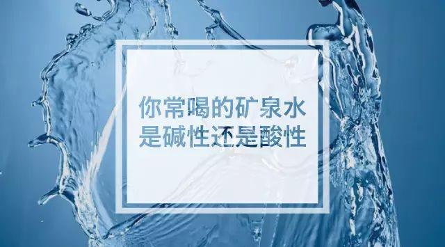 酸性水怎样变成碱性水？如何改善酸性体质