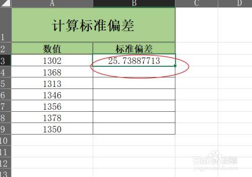 相对误差计算公式excel？excel中如何计算相对标准偏差