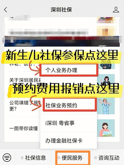 深圳社保住院如何报销？深圳住院医疗保险如何报销