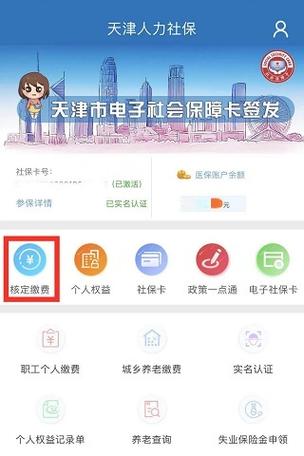 天津社保怎么报销流程？天津医保卡如何报销