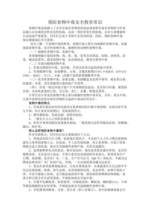 加工海产品时要区分加工用具吗？如何预防食物中毒