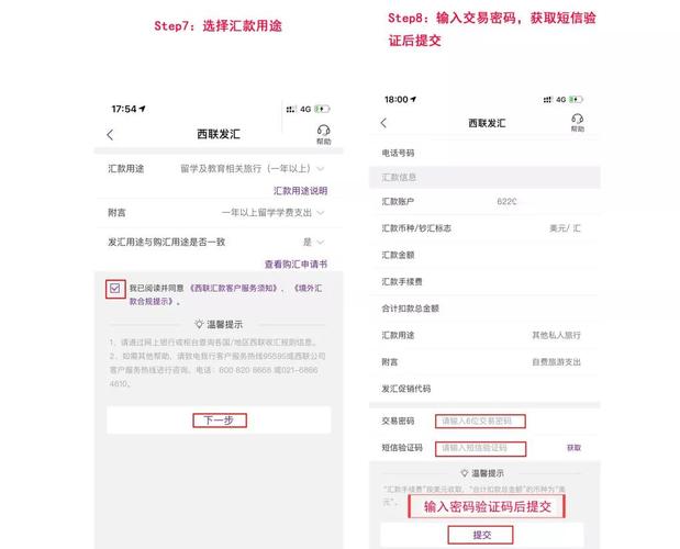 西联app可以汇款吗？如何查西联汇款