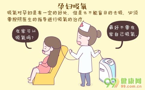 孕期吸氧的正确方法有哪些啊？如何帮孕妇吸奶