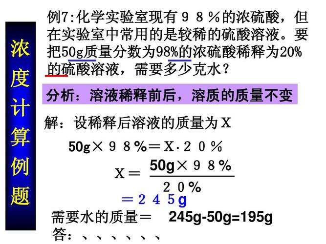 100ML的98%浓硫酸加水稀释成10%的稀硫酸,要加水多少ML(P硫=1.84克/立方厘米)？10%硫酸乙醇溶液如何配置