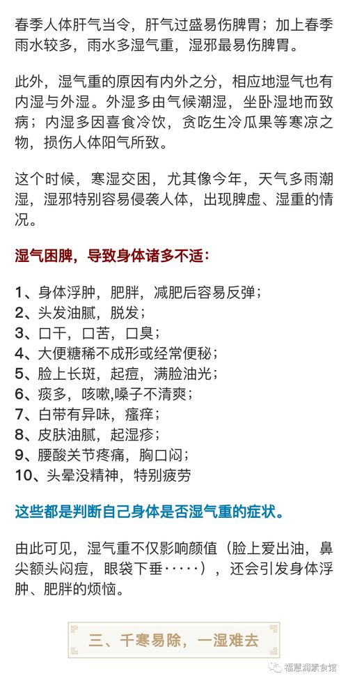 去湿气的方法有哪些？如何去除体内寒湿