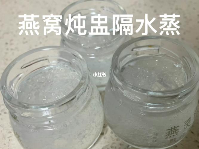 隔水蒸燕窝正确方法？如何蒸燕窝