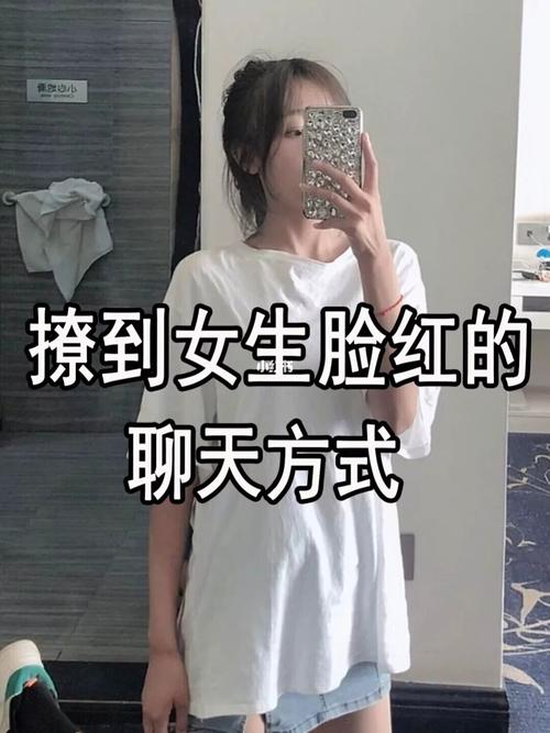 怎样使自己在众人面前说话时不脸红？如何让自己脸红