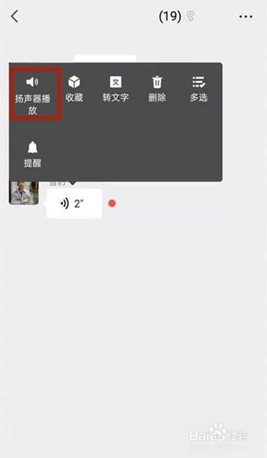 微信语音聊天怎么截图播放出来？微信视频聊天如何截屏