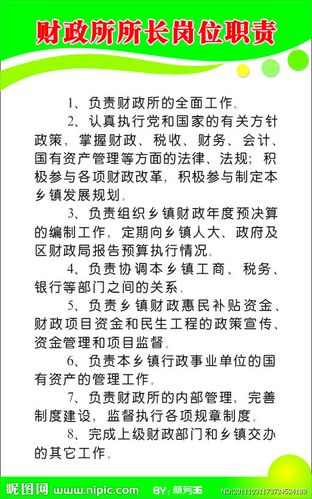 乡镇财政分局负责人工作职责？如何做好乡镇财政工作