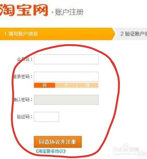 怎么申请淘宝号？如何开通淘宝网账户
