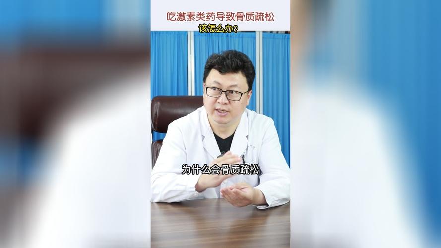 服用激素后手关节痛怎么办？吃激素如何防止骨质疏松