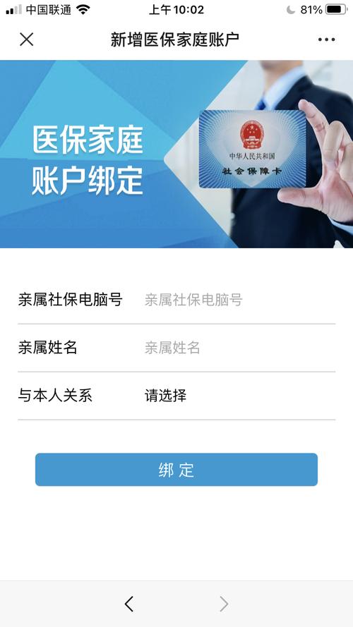 社保卡怎么绑定家人？如何教父母用电脑