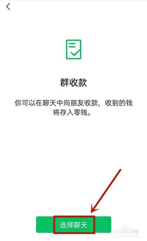 微信群收款一次可以发多少？微信群如何超过100人