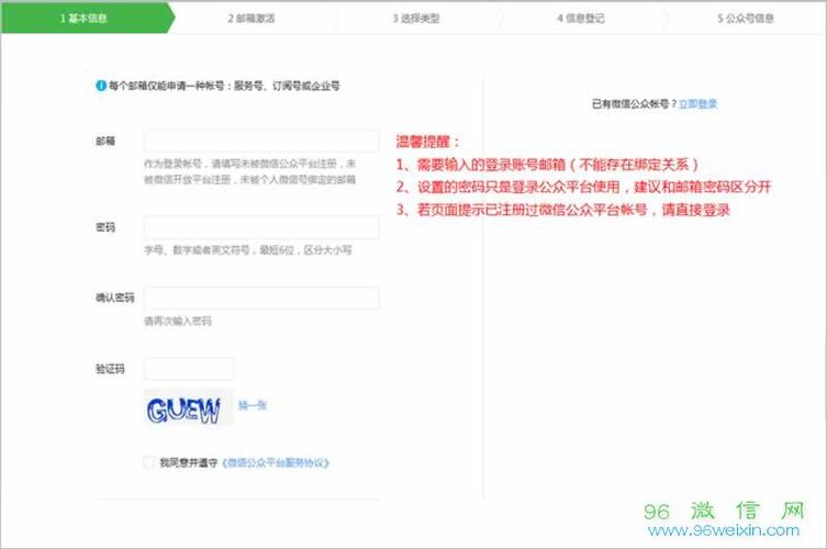 微商怎么注册公众号？官网微商如何注册