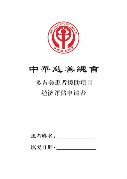 怎么申请中华慈善总会会员？如何加入北京公益组织