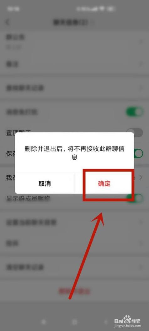 微信怎么退群还不让群主发现？微信如何退群不被发现