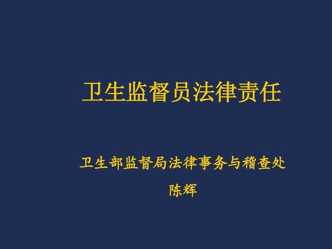 律师事务所分所的法律地位？卫生监督分所如何做好分工工作